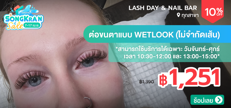 03-MB-Lash-Day-_-Nail-Bar