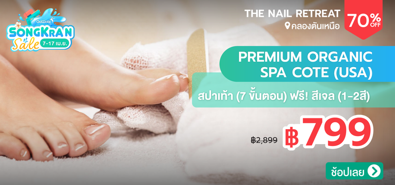 05-MB-The-Nail-Retreat