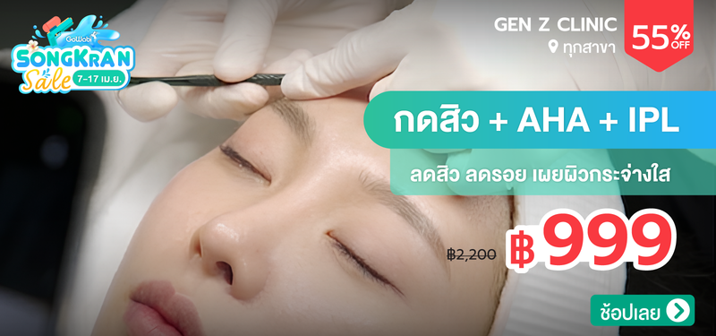 06-MB-Gen-Z-Clinic