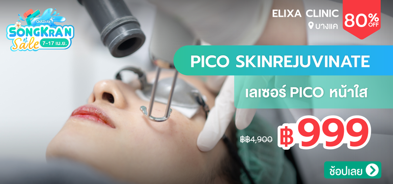 04-MB-Elixa-clinic