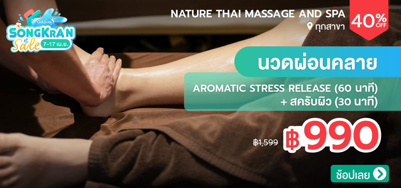 05-MB-Nature-Thai-Massage-_-Spa