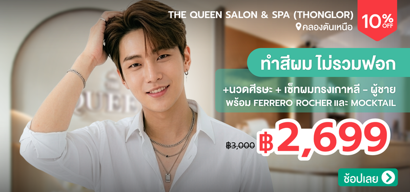 01-MB-TheQueen-368547