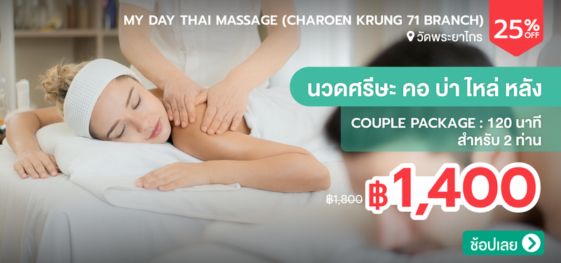 08-MB-MyDayThai-337954