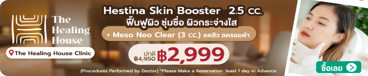 HP-The-Healing-House-Clinic-20-Apr
