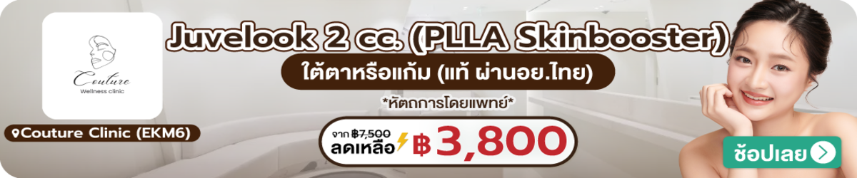 HP-Couture-Clinic-%28EKM6%29