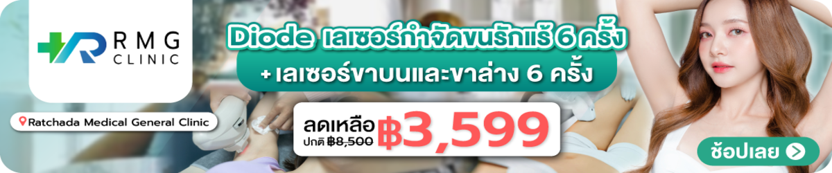 HP-Ratchada-Medical-General-Clinic-%28RMG-Clinic%29-19Apr