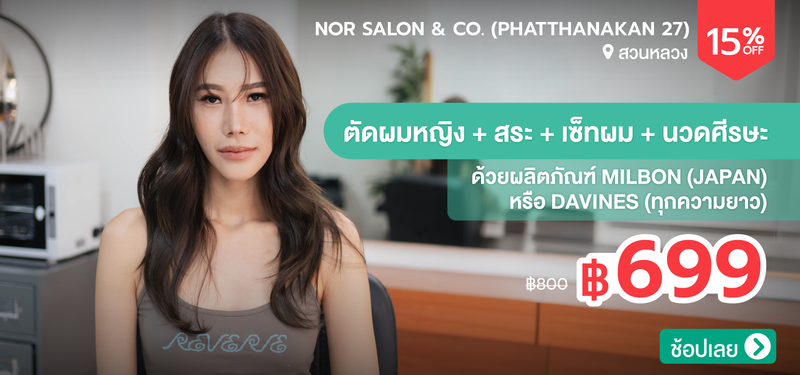 01-MB-Nor-Salon-_-Co.-%28Phatthanakan-27%29