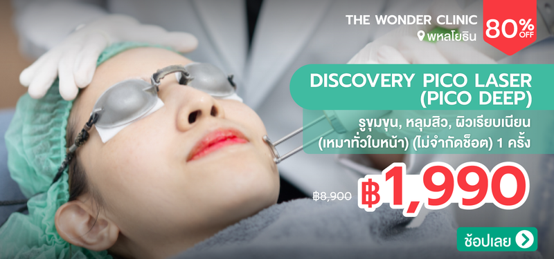 02-MB-The-Wonder-Clinic
