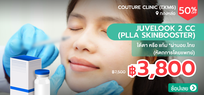 03-MB-Couture-Clinic-%28EKM6%29