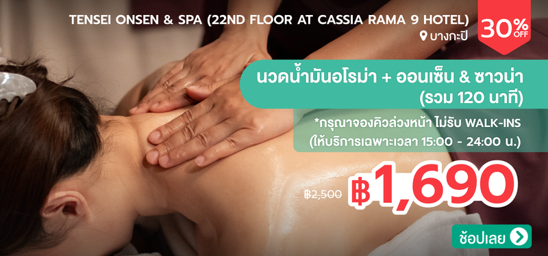 04-MB-TENSEI-Onsen-_-Spa-%2822nd-Floor-at-Cassia-Rama-9-Hotel%29