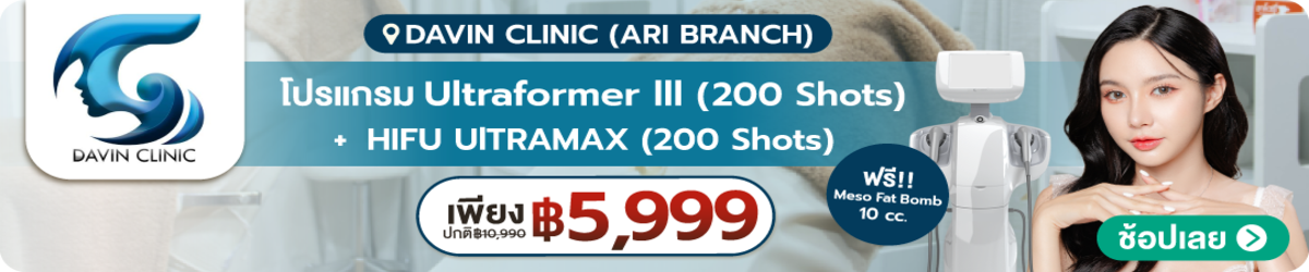 HP-Davin-Clinic-%28Ari-Branch%29
