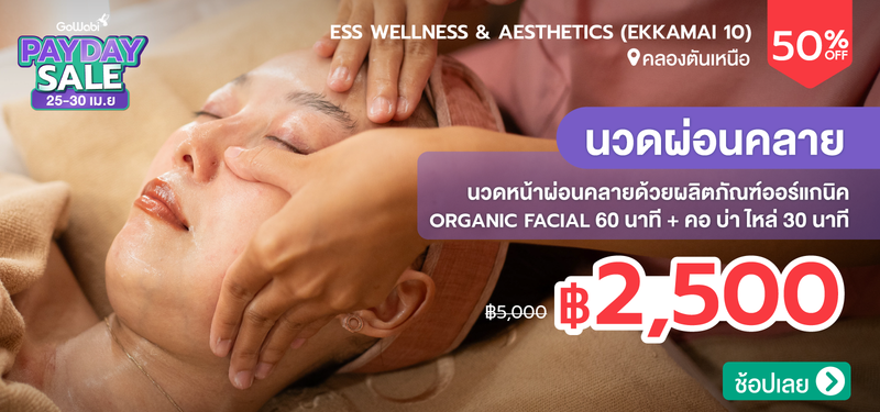 05-MB-ESSWellness-353186