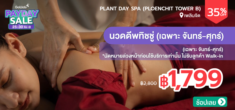 01-MB-Plant-Day-Spa-%28Ploenchit-Tower-B%29