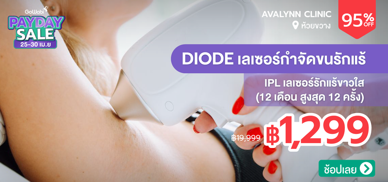 05-MB-AVALYNN-Clinic