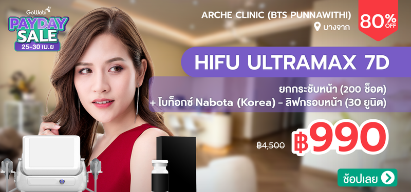 06-MB-Arche-Clinic-%28BTS-Punnawithi%29