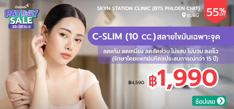 09-MB-SKYN-Station-Clinic-%28BTS-Phloen-Chit%29
