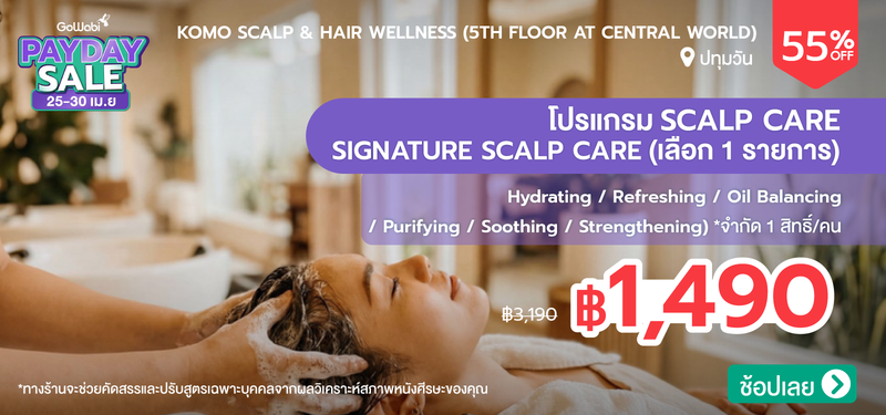 08-MB-KOMO-Scalp-_-Hair-Wellness-%285th-Floor-at-Central-World%29