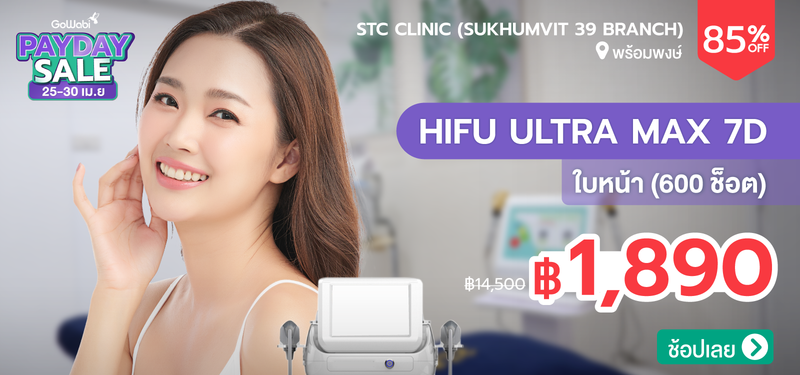05-MB-Payday-Apr-STC-Clinic-%28Sukhumvit-39-Branch%29