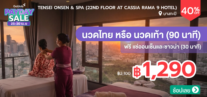 04-MB-Payday-Apr-TENSEI-Onsen-_-Spa-%2822nd-Floor-at-Cassia-Rama-9-Hotel%29