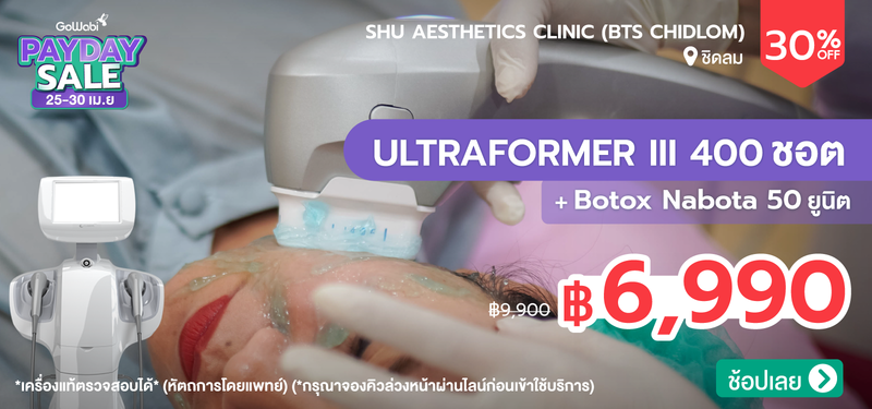 01-MB-Payday-Apr-Shu-Aesthetics-Clinic-%28BTS-Chidlom%29