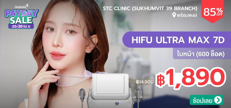 09-MB-Payday-Apr-STC-Clinic-%28Sukhumvit-39-Branch%29