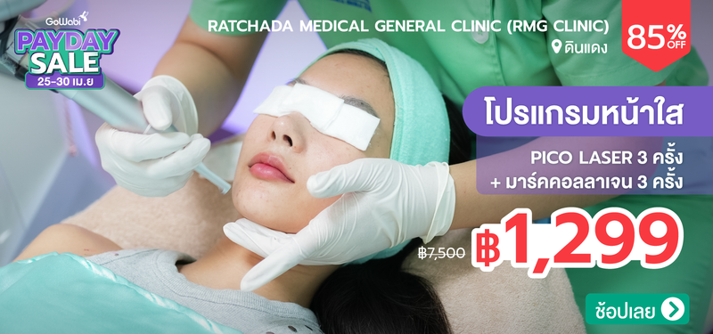 04-MB-Ratchada-266145