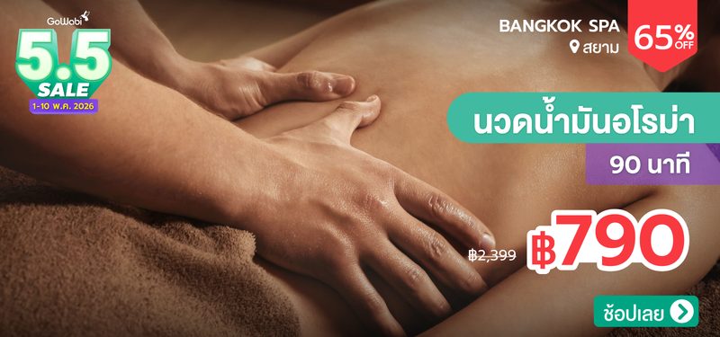 01-MB-Bangkok-Spa