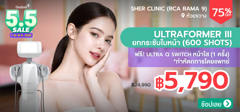 03-MB-Sher-Clinic-%28RCA-Rama-9%29