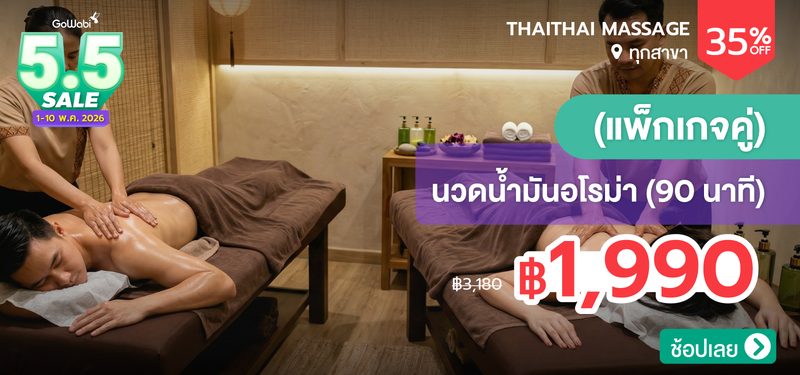 04-MB-ThaiThai-Massage