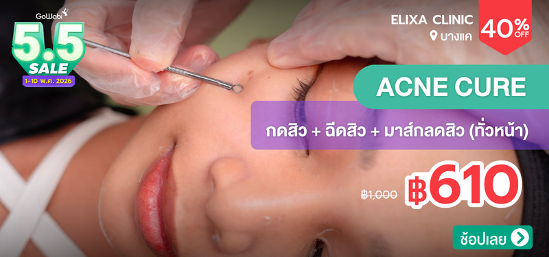 05-MB-Elixa-clinic