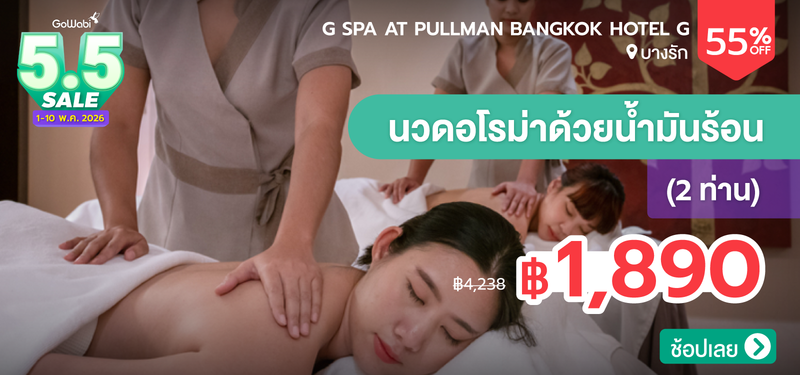 06-MB-G-Spa-at-Pullman-Bangkok-Hotel-G
