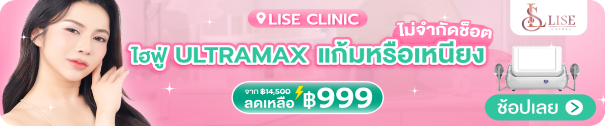 HP-Lise-Clinic-3