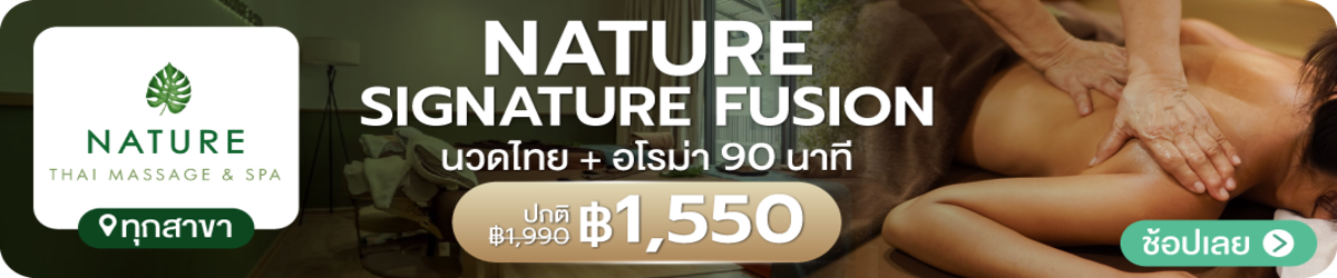 NATURETHAI-HP-MAY03