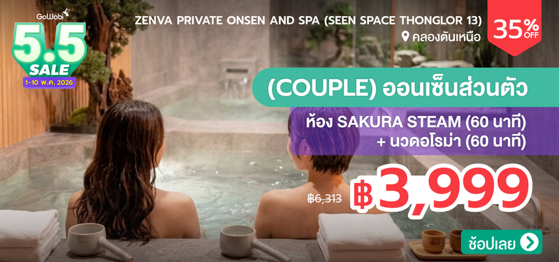 03-MB-Zenva-Private-Onsen-and-Spa-%28Seen-Space-Thonglor-13%29