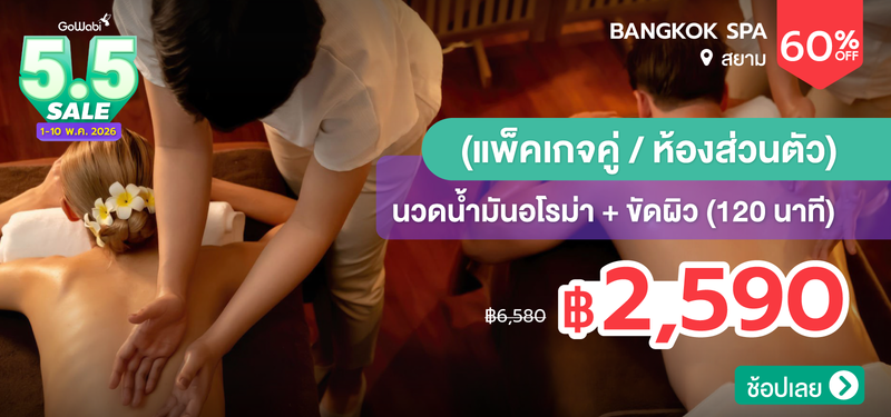 05-MB-Bangkok-Spa