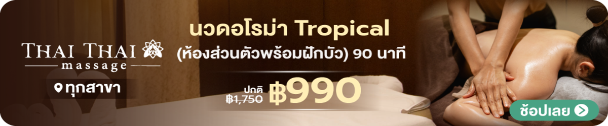 HP-ThaiThai-Massage-2-May