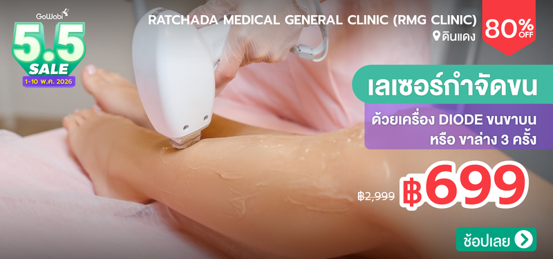 03-MB-Ratchada-184559
