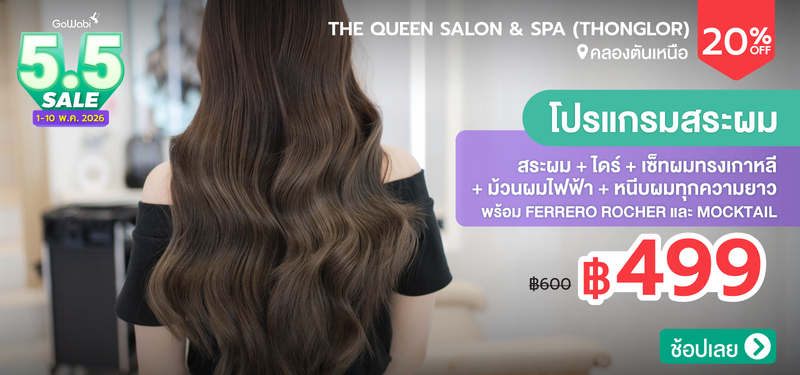 07-MB-TheQueen-368542
