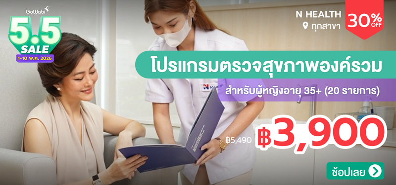 01-MB-5.5-SALE-N-Health-