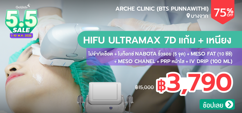 02-MB-5.5-SALE-Arche-Clinic-%28BTS-Punnawithi%29