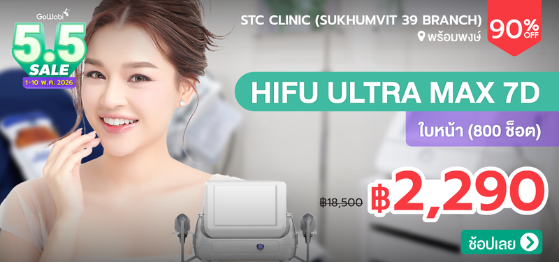 04-MB-5.5-SALE-STC-Clinic-%28Sukhumvit-39-Branch%29