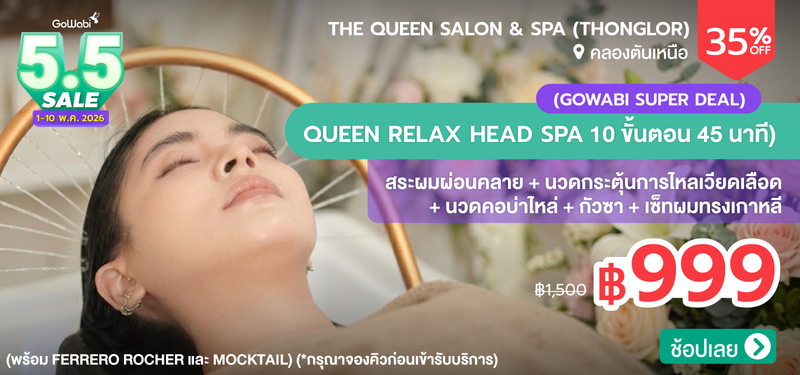 07-MB-5.5-SALE-The-Queen-Salon-_-Spa-%28Thonglor%29
