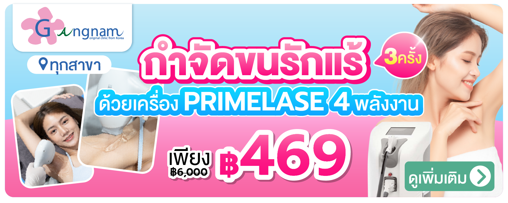 minibn-gangnam-new-03
