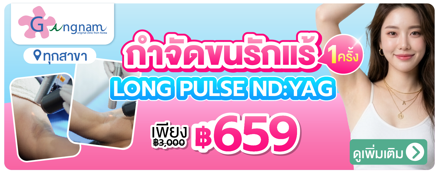 minibn-gangnam-new-04