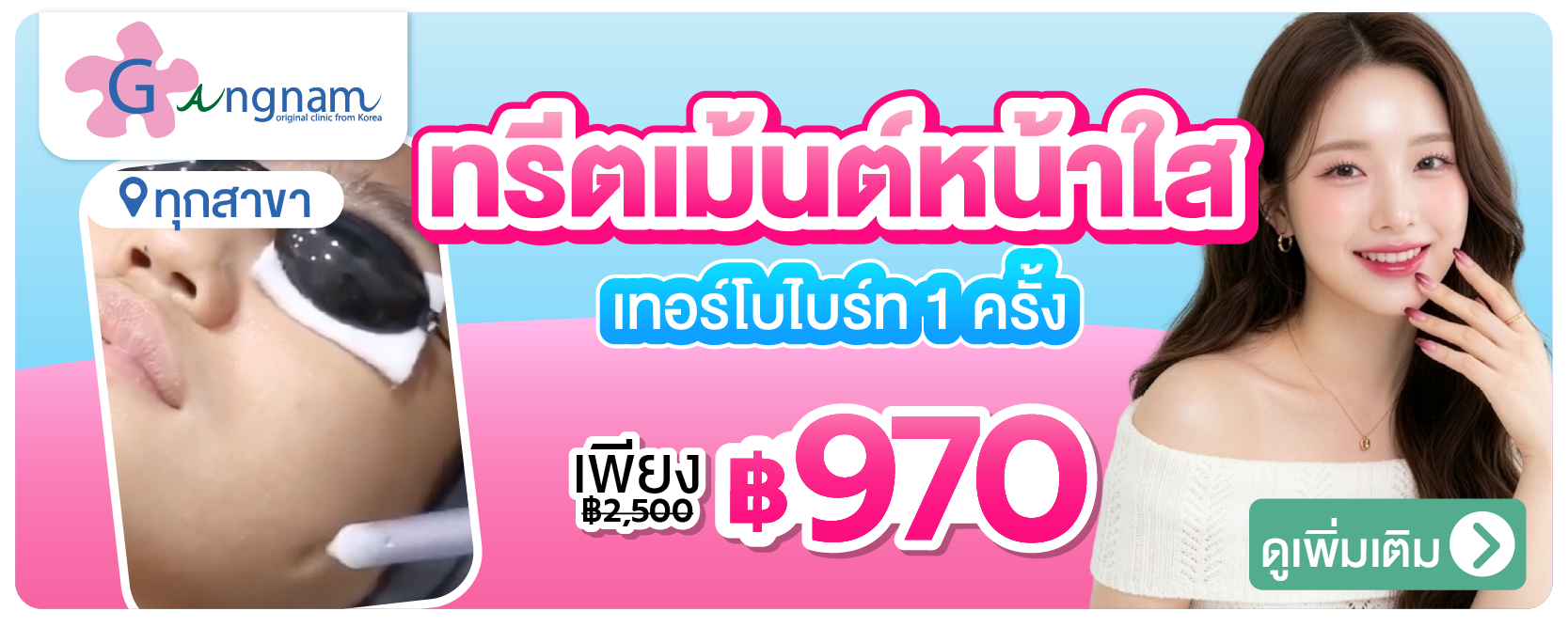 minibn-gangnam-new-06