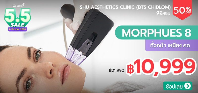 01-MB-5.5-SALE-Shu-Aesthetics-Clinic-%28BTS-Chidlom%29