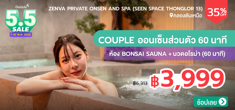 02-MB-5.5-SALE-Zenva-Private-Onsen-and-Spa-%28Seen-Space-Thonglor-13%29