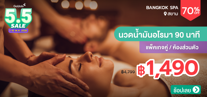 07-MB-5.5-SALE-Bangkok-Spa