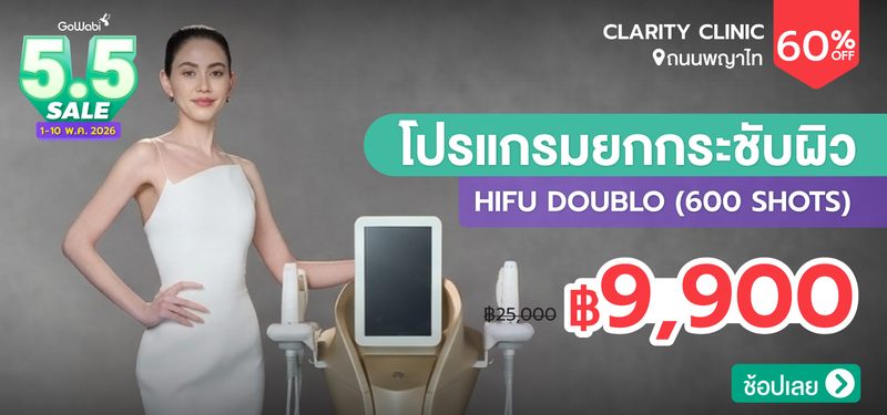 06-MB-5.5-SALE-Clarity-Clinic