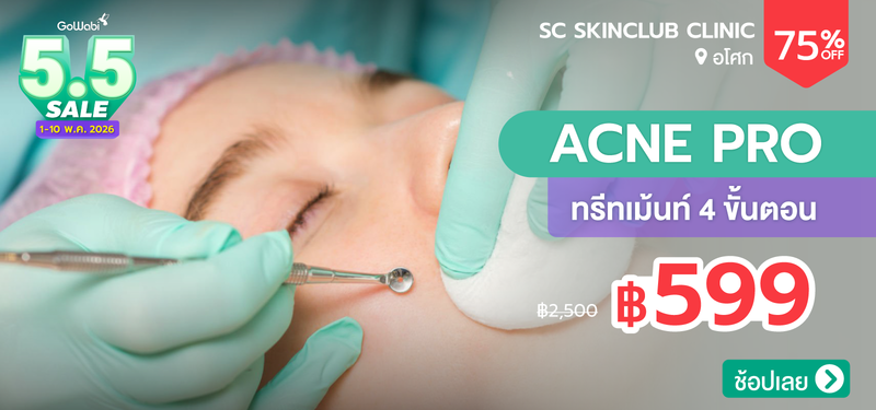 03-MB-SC-Skinclub-Clinic